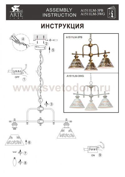 Светильник подвесной Arte lamp A1511LM-3WG KENSINGTON