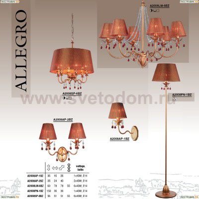Люстра Arte Lamp A2008LM-6BZ Allegro