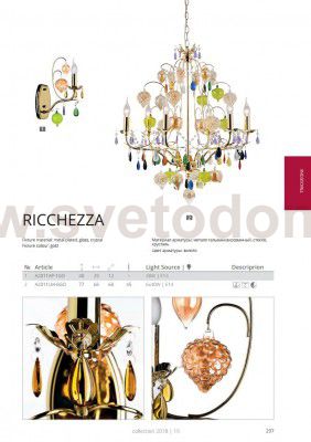 Светильник подвесной Arte lamp A2011LM-6GO RICCHEZZA