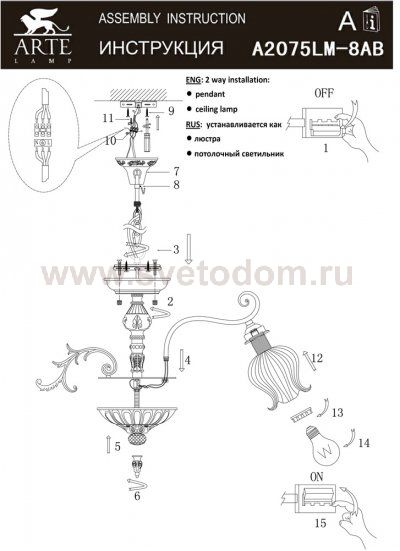 Люстра подвесная Arte lamp A2075LM-8AB Amalfi