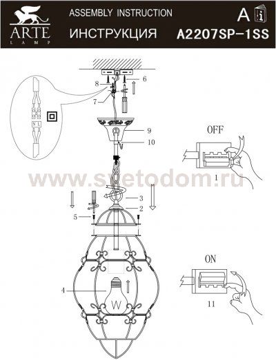 Светильник подвесной Arte lamp A2207SP-1SS VENEZIA