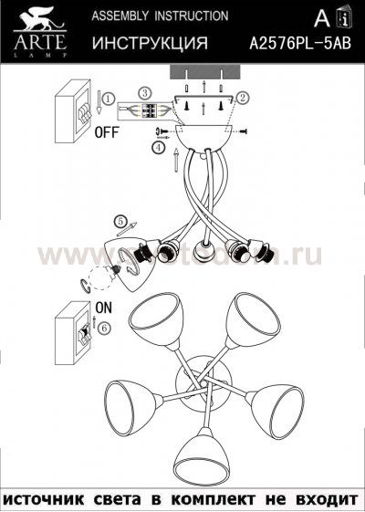 Люстра Arte lamp A2576PL-5AB Nikki