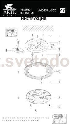 Светильник настенно-потолочный Arte lamp A4043PL-3CC TIANA