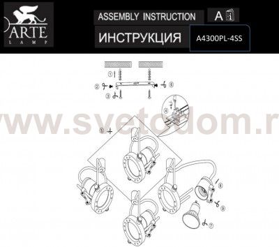 Светильник потолочный Arte lamp A4300PL-4SS COSTRUTTORE