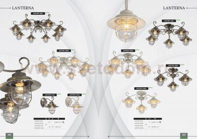 Светильник потолочный Arte lamp A4579PL-8WG LANTERNA