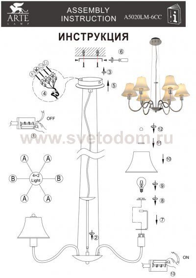 Люстра Arte lamp A5020LM-6CC Coral