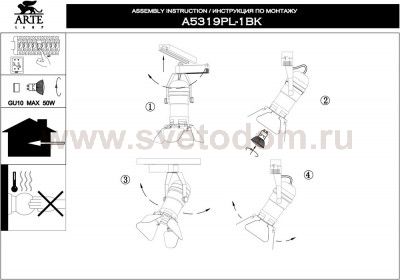 Светильник трековый Arte lamp A5319PL-1BK TRACK черный