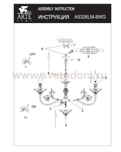 Светильник подвесной Arte lamp A5326LM-8WG FAINA