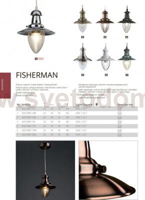 Светильник подвесной Arte lamp A5518SP-1AB Fisherman