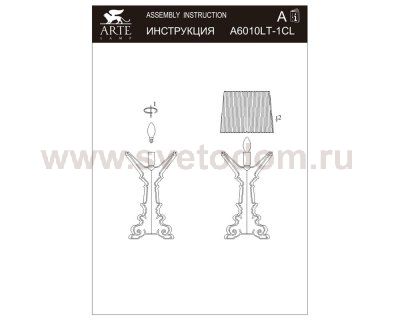 Светильник настольный Arte lamp A6010LT-1CL SELECTION
