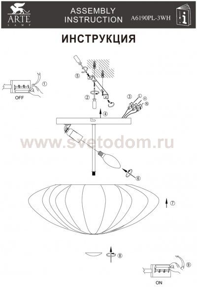 Люстра Arte lamp A6190PL-3WH Cocoon