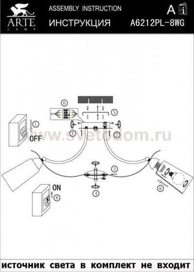 Люстра Arte lamp A6212PL-8WG Leticia