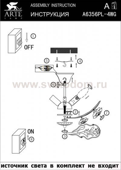 Люстра с розами Arte lamp A6356PL-4WG GEMMA