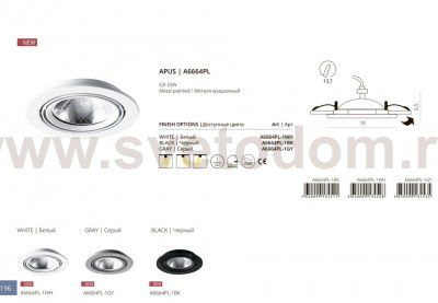 Светильник потолочный Arte lamp A6664PL-1WH APUS белый