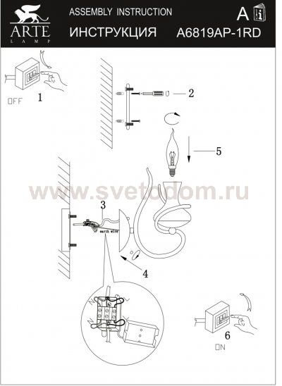 Светильник бра красный Arte lamp A6819AP-1RD Vaso