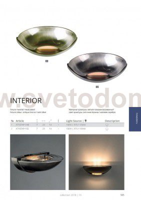 Светильник бра Arte Lamp A7107AP-1AB Interior