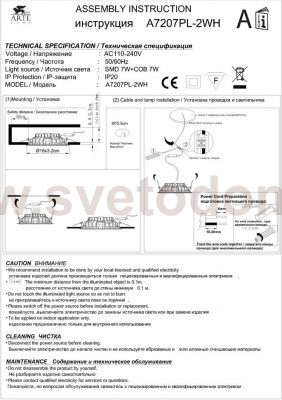 Светильник потолочный 7+7Вт Arte lamp A7207PL-2WH Sirio