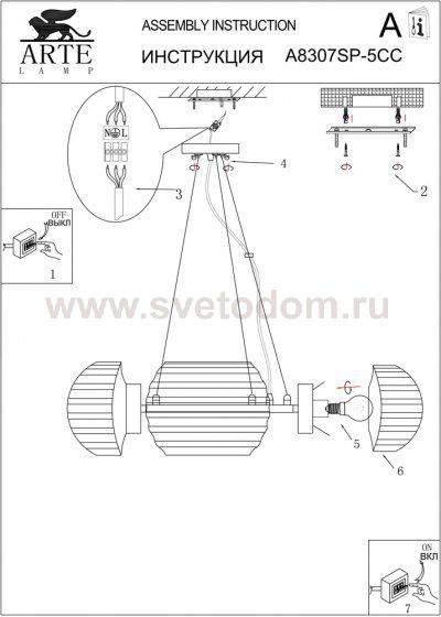 Люстра Arte lamp A8307SP-5CC Barilla