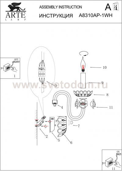 Светильник настенный Arte lamp A8310AP-1WH FAENZA