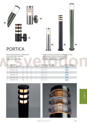 Настенный фонарь уличный Arte lamp A8381AL-1SS Portico