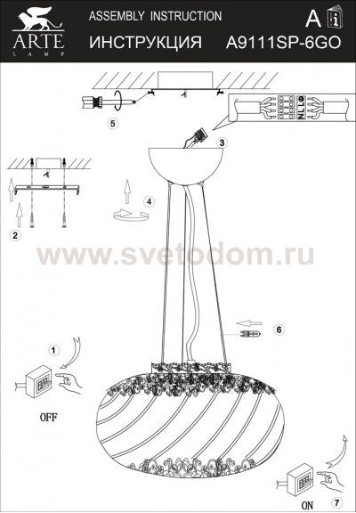 Люстра Arte lamp A9111SP-6GO Zucca