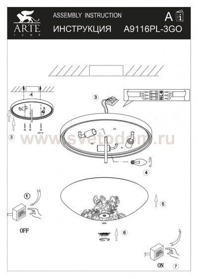 Люстра Arte lamp A9116PL-3GO Collinetta