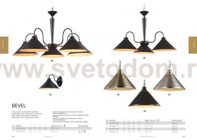 Люстра металлическая Arte lamp A9330LM-3BR Cone