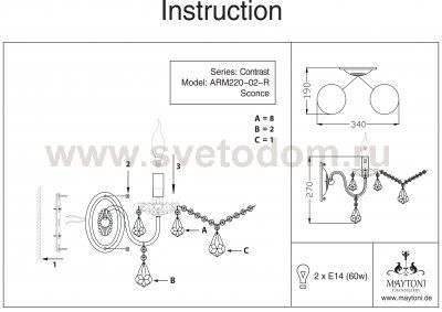 Светильник бра Maytoni ARM220-02-R Elegant Contrast