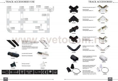 Коннектор для шинопровода (трека) токоподвод Arte lamp A150033 TRACK