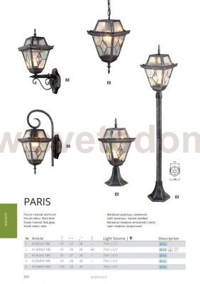 Светильник уличный Arte lamp A1355SO-1BS Paris