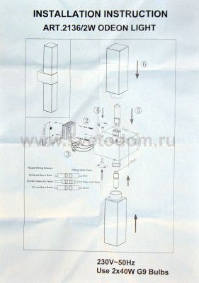 Светильник настенный бра Odeon light 2136/2W WASS