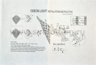 Светильник настенный бра Odeon light 2181/1W FITTA