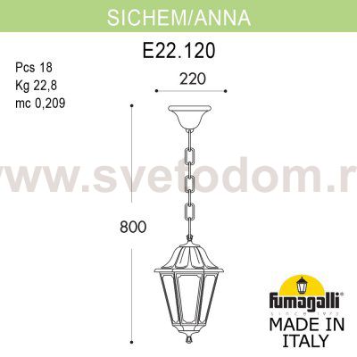 Подвесной уличный светильник FUMAGALLI SICHEM/ANNA E22.120.000.AYF1R