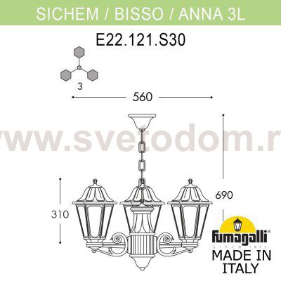 Подвесной уличный светильник FUMAGALLI SICHEM/ANNA 3L E22.120.S30.BXF1R