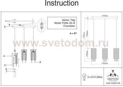 Светильник тройной Maytoni F008-33-N Twig