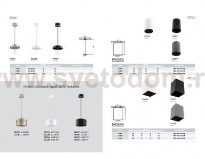 Светильник точечный накладной Lightstar 214420 Ottico qua