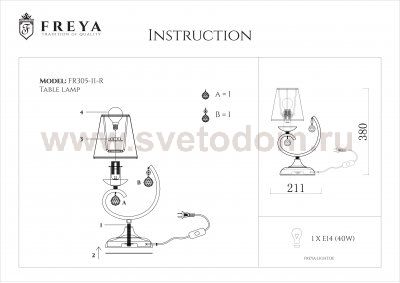 Настольная лампа Freya FR305-11-R Gretchen