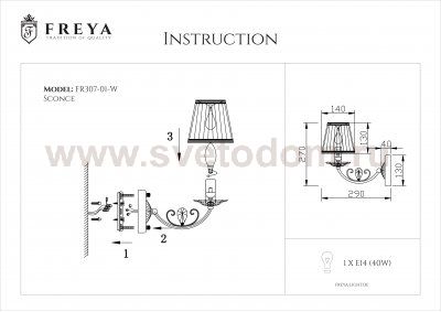 Настенный светильник бра Freya FR307-01-W Bianchi