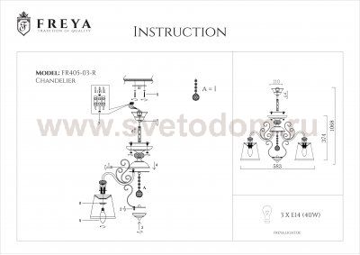 Потолочный светильник Freya FR405-03-R Driana