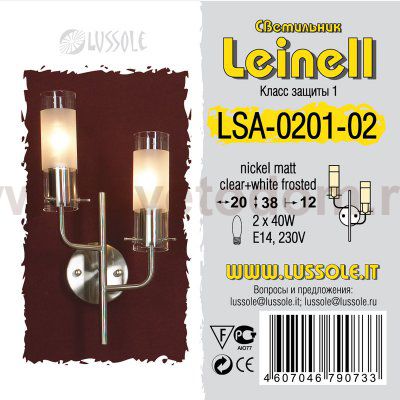 Светильник настенный бра Lussole LSA-0201-02 LEINELL