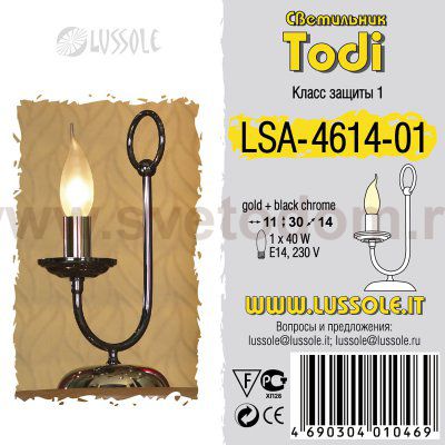 Настольная лампа Lussole LSA-4614-01 TODI