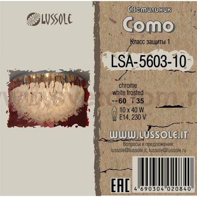 Люстра Lussole LSA-5603-10 COMO