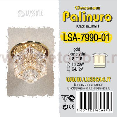 Точечный встраиваемый светильник Lussole LSA-7990-01 PALINURO