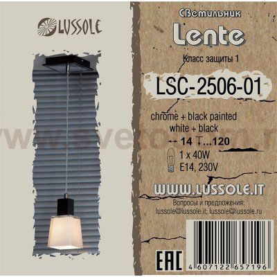 Светильник подвесной Lussole LSC-2506-01 LENTE