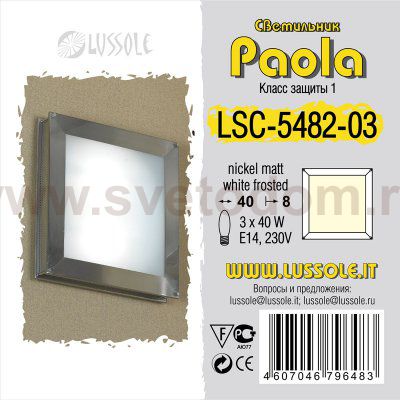 Светильник настенно-потолочный Lussole LSC-5482-03 PAOLA