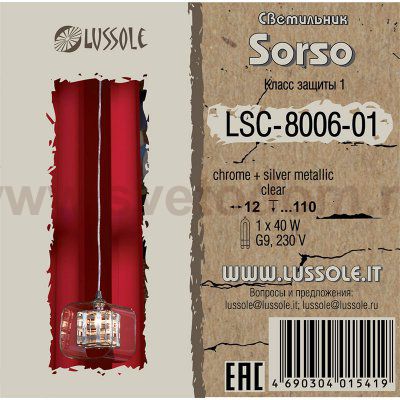Светильник подвесной Lussole LSC-8006-01 Sorso
