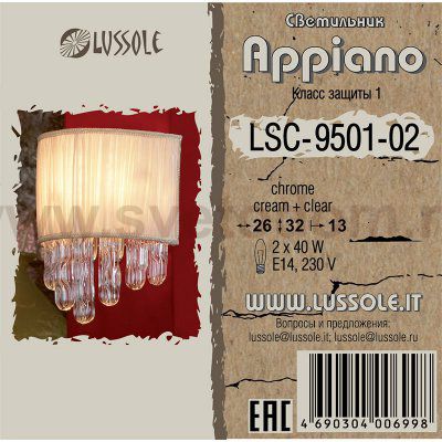 Светильник настенный бра Lussole LSC-9501-02 Appiano