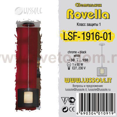 Люстра подвесная Lussole LSF-1916-01 ROVELLA