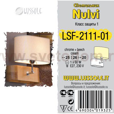 Светильник настенный бра Lussole LSF-2111-01 Nulvi
