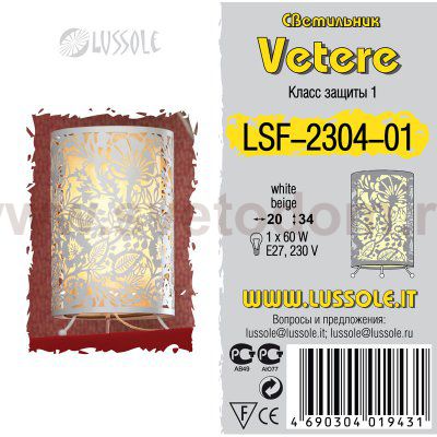 Настольная лампа Lussole LSF-2304-01 VETERE